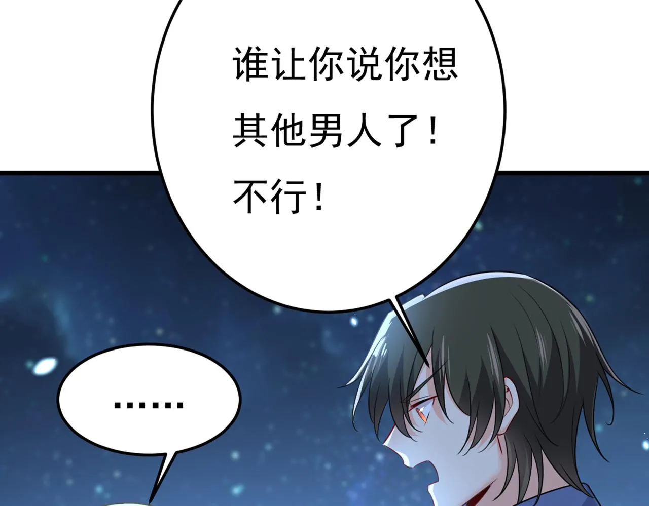 第417话 莫娜的话我无法反驳 第66页