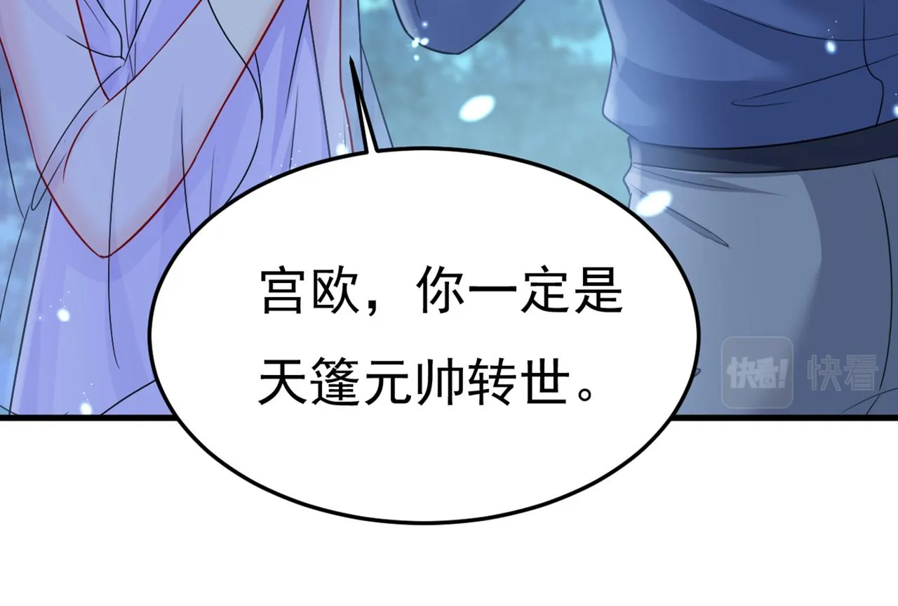 第417话 莫娜的话我无法反驳 第68页