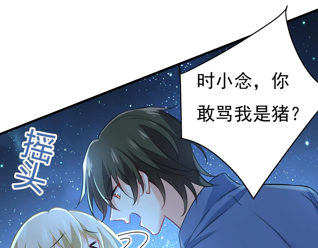 第417话 莫娜的话我无法反驳 第69页