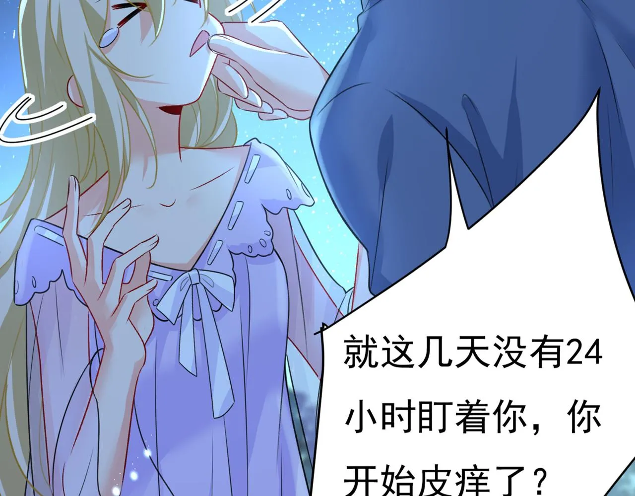 第417话 莫娜的话我无法反驳 第70页