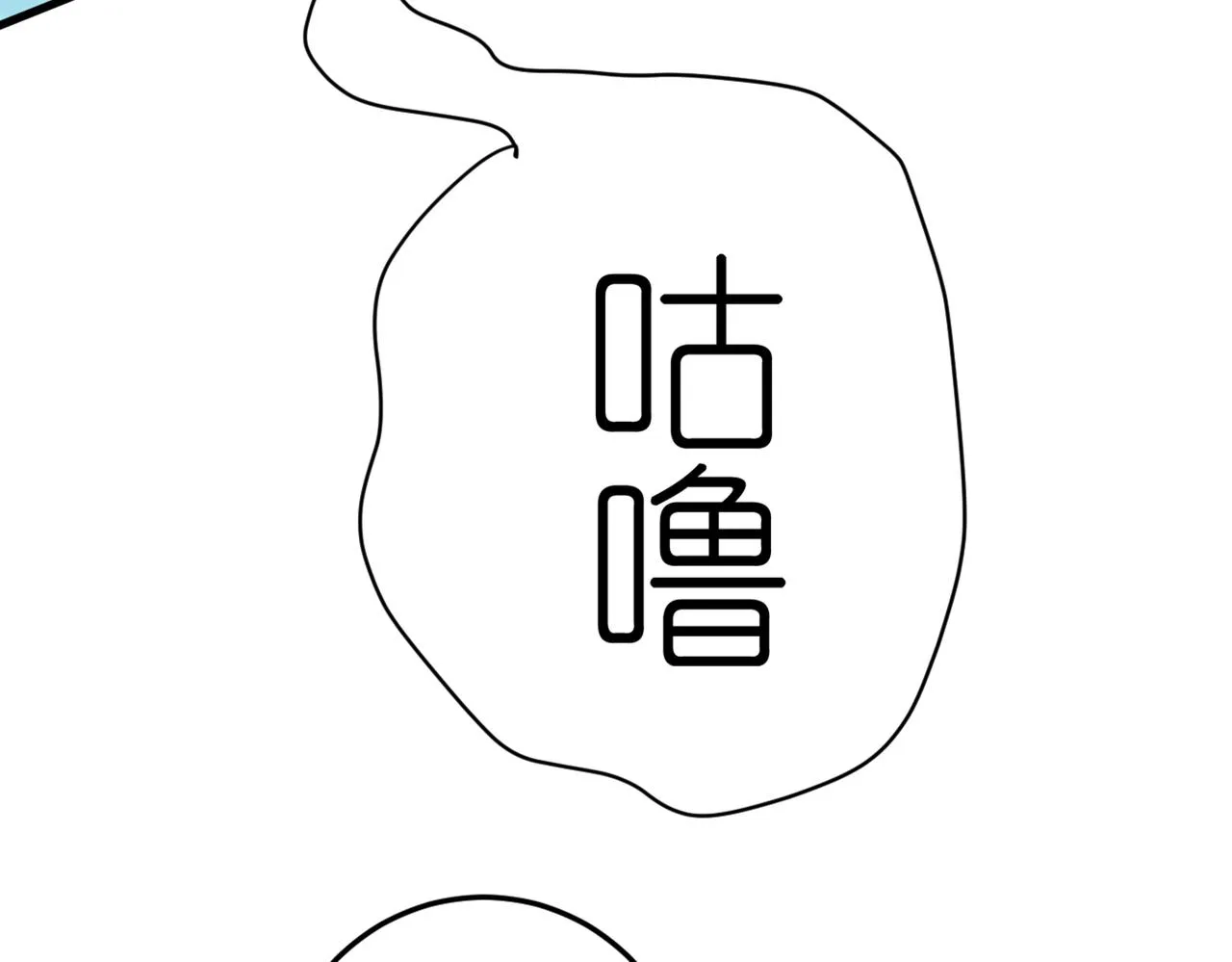 第417话 莫娜的话我无法反驳 第72页
