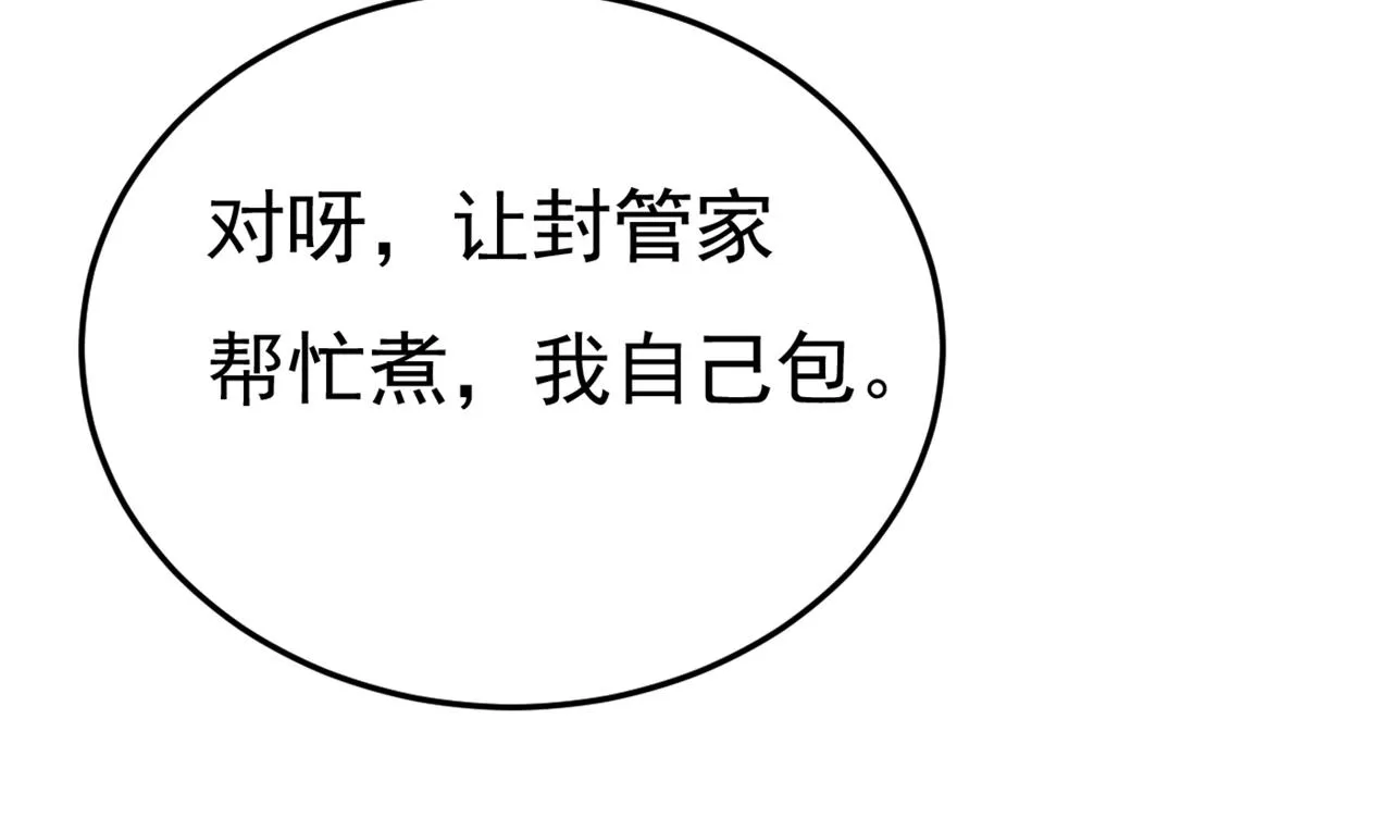 第417话 莫娜的话我无法反驳 第80页