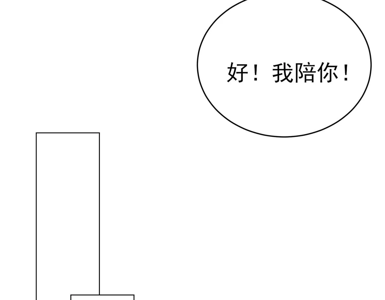 第417话 莫娜的话我无法反驳 第82页
