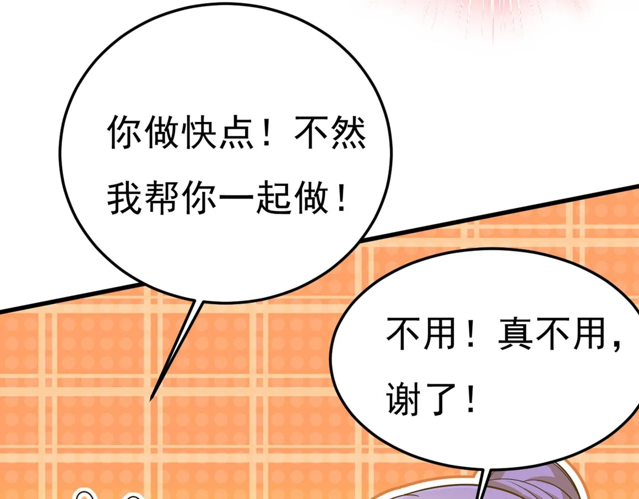 第417话 莫娜的话我无法反驳 第92页