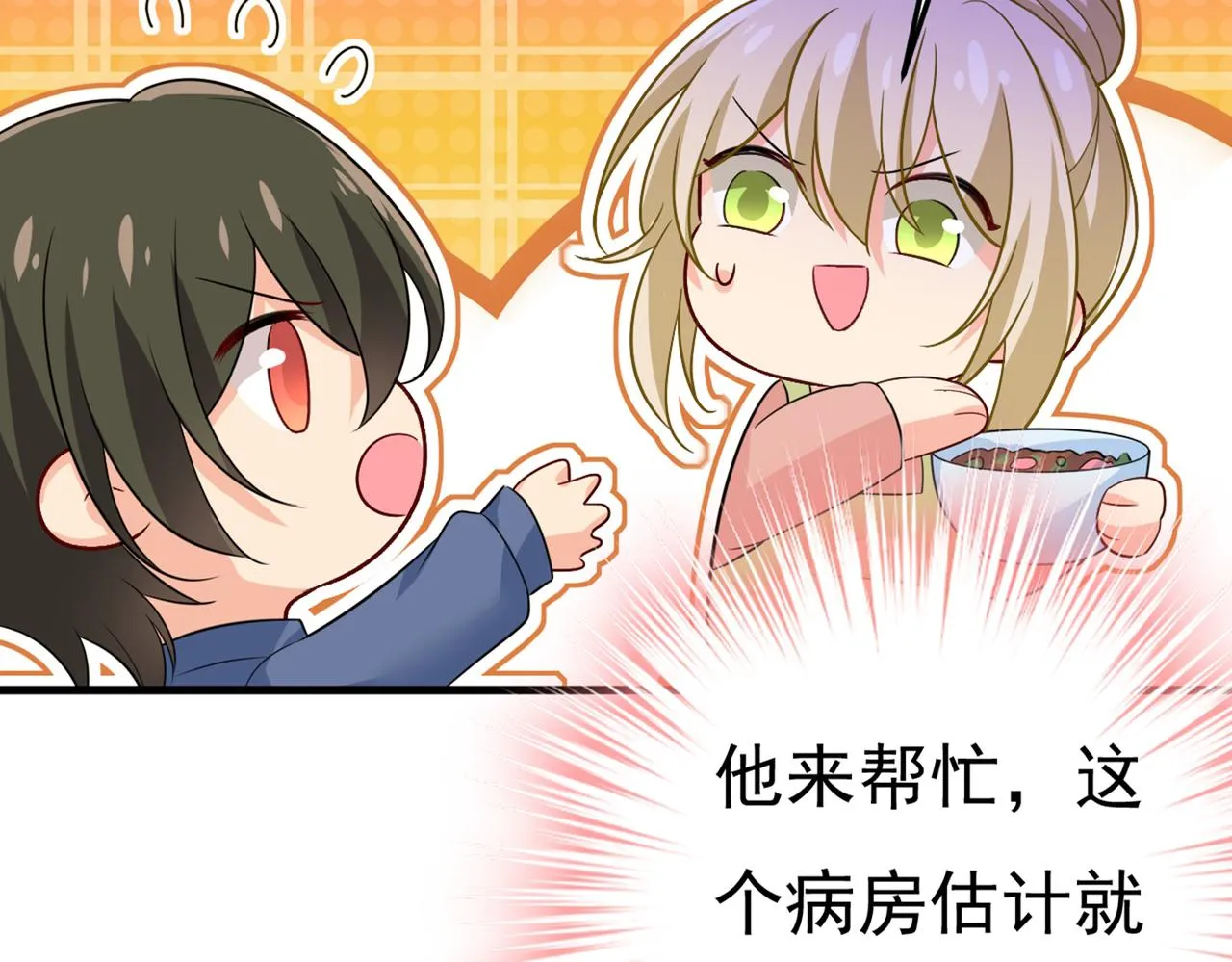 第417话 莫娜的话我无法反驳 第93页