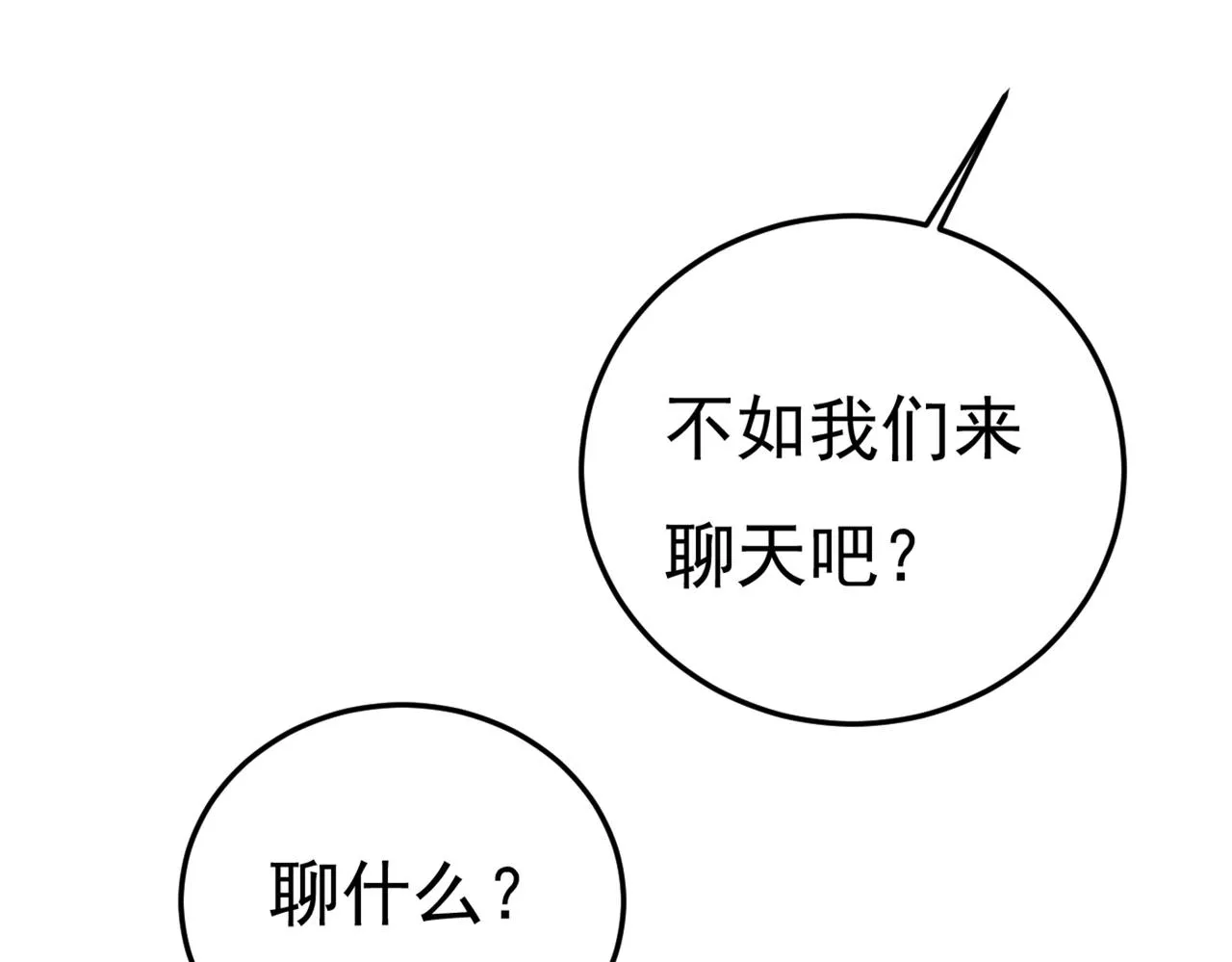 第417话 莫娜的话我无法反驳 第98页