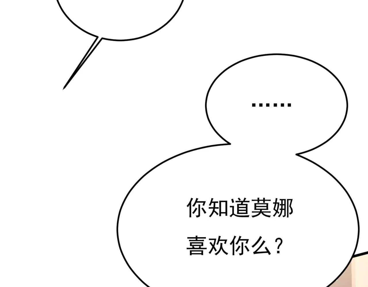 第417话 莫娜的话我无法反驳 第99页