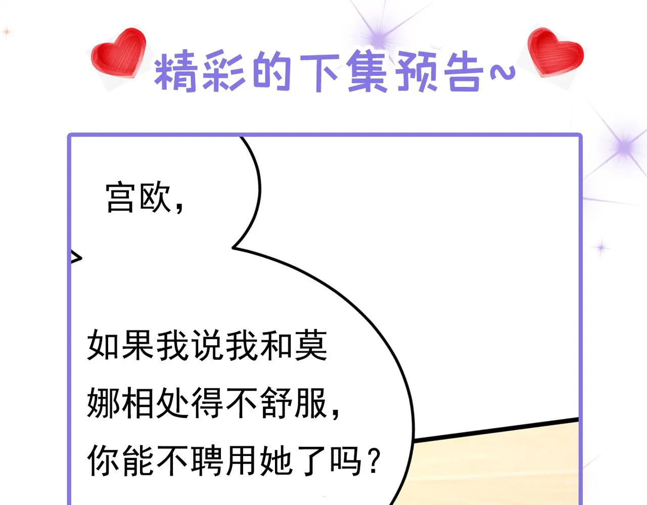 第417话 莫娜的话我无法反驳 第104页