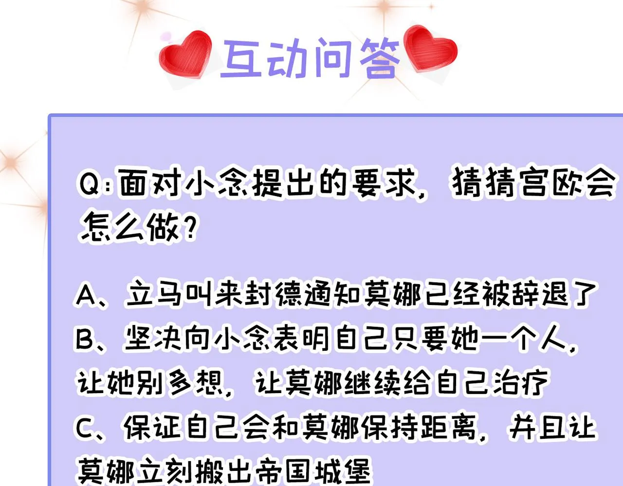 第417话 莫娜的话我无法反驳 第107页