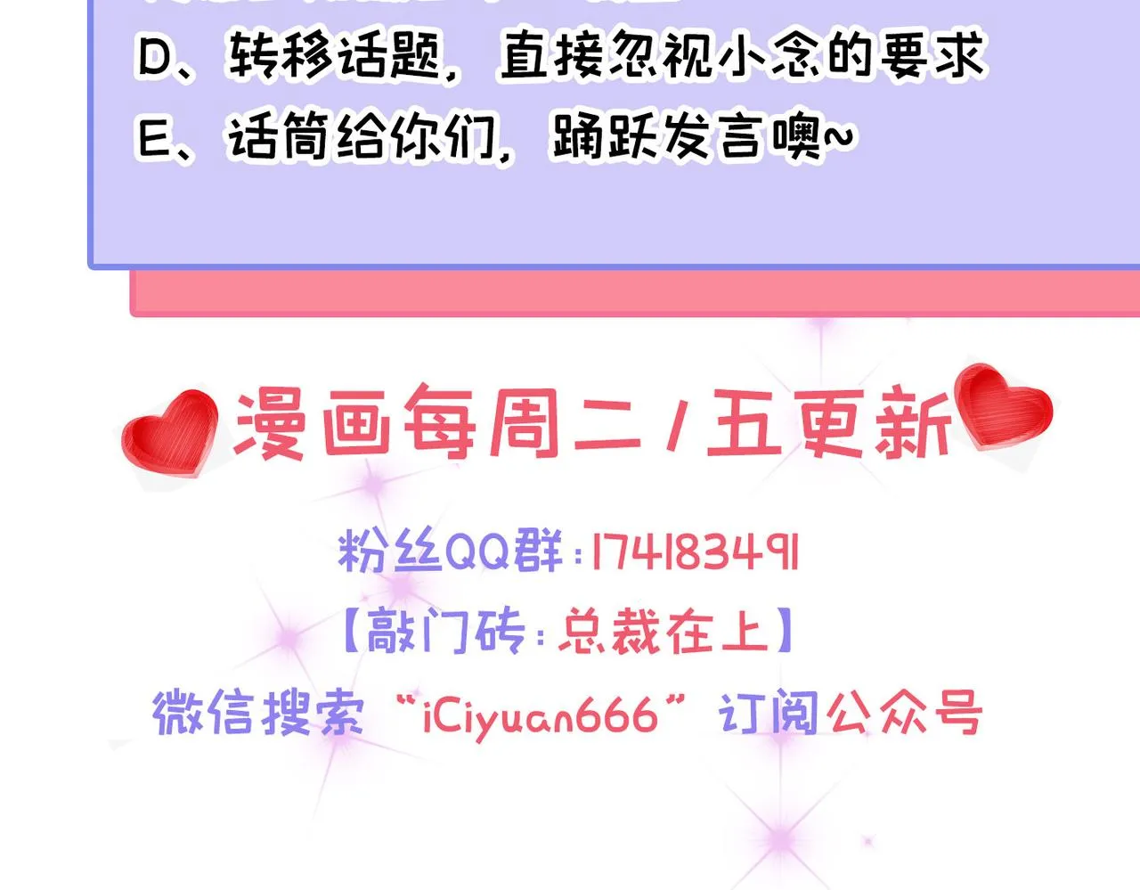第417话 莫娜的话我无法反驳 第108页