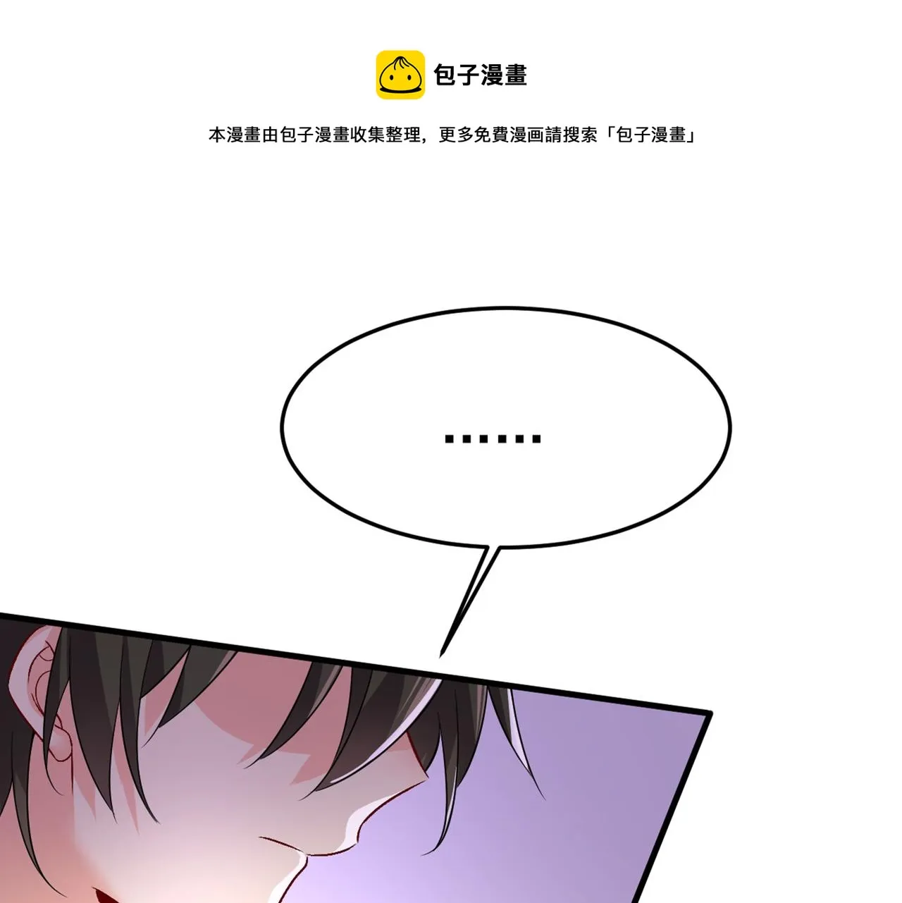 第418话 你能辞退莫娜吗？ 第1页
