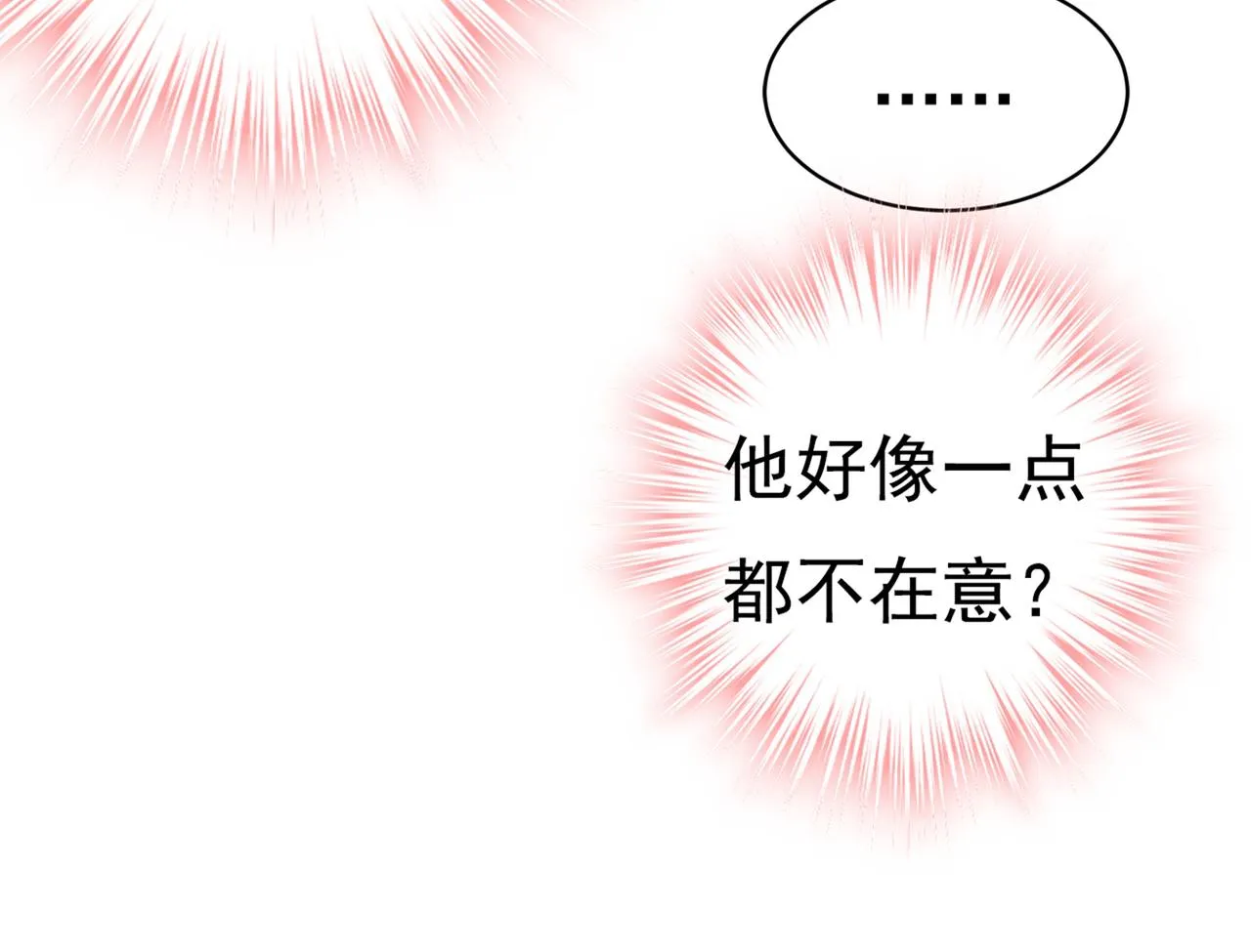 第418话 你能辞退莫娜吗？ 第20页