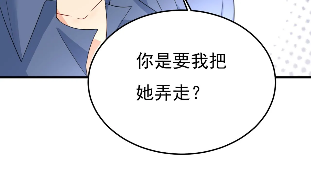 第418话 你能辞退莫娜吗？ 第31页