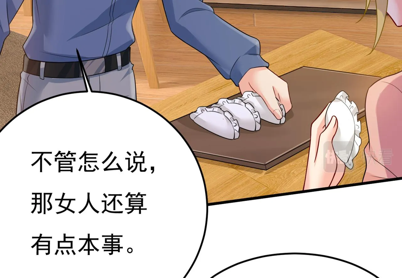 第418话 你能辞退莫娜吗？ 第34页
