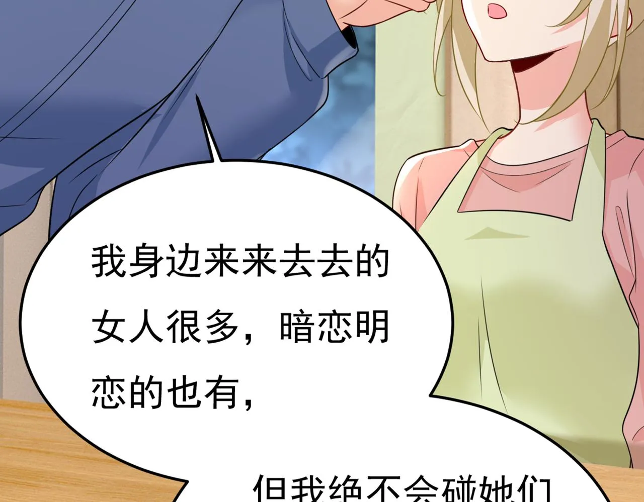 第418话 你能辞退莫娜吗？ 第57页
