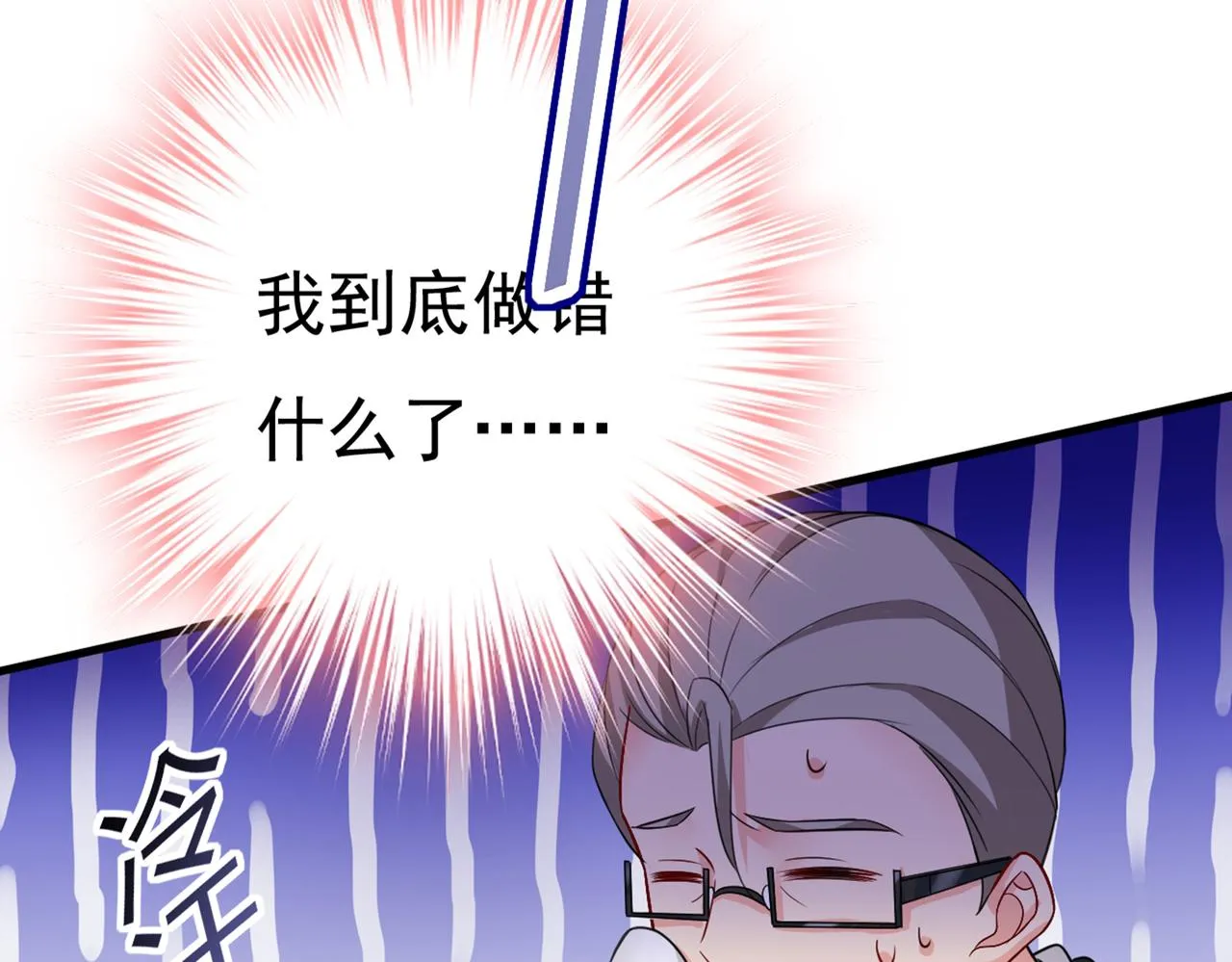 第418话 你能辞退莫娜吗？ 第89页