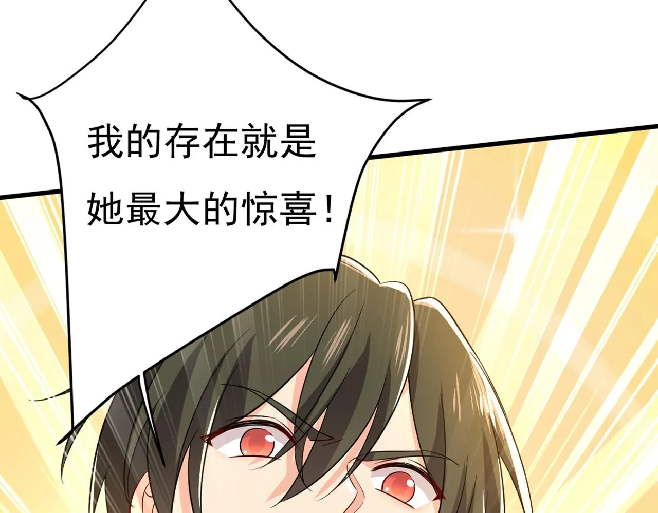 第418话 你能辞退莫娜吗？ 第106页