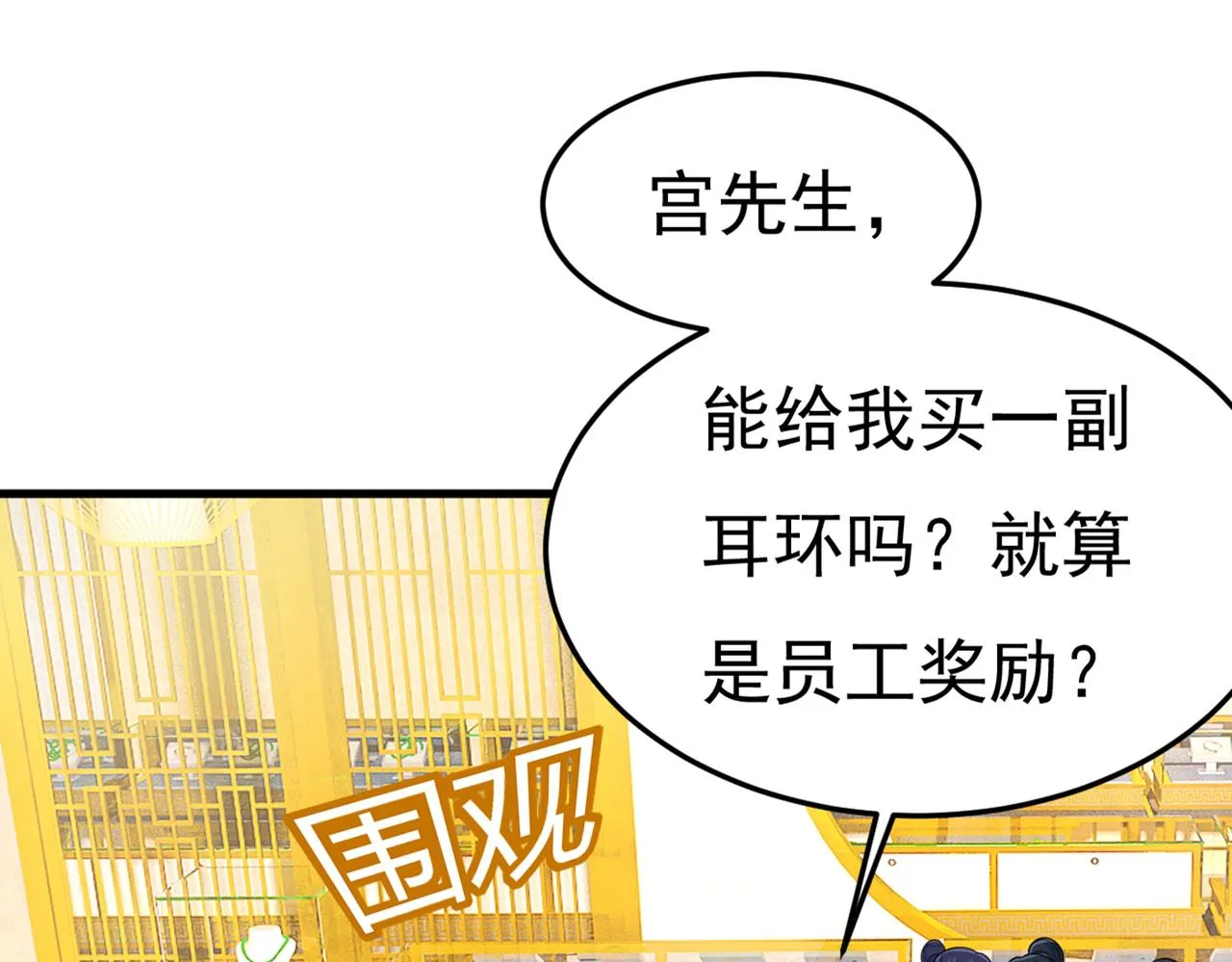 第419话 我不甘心！ 第53页