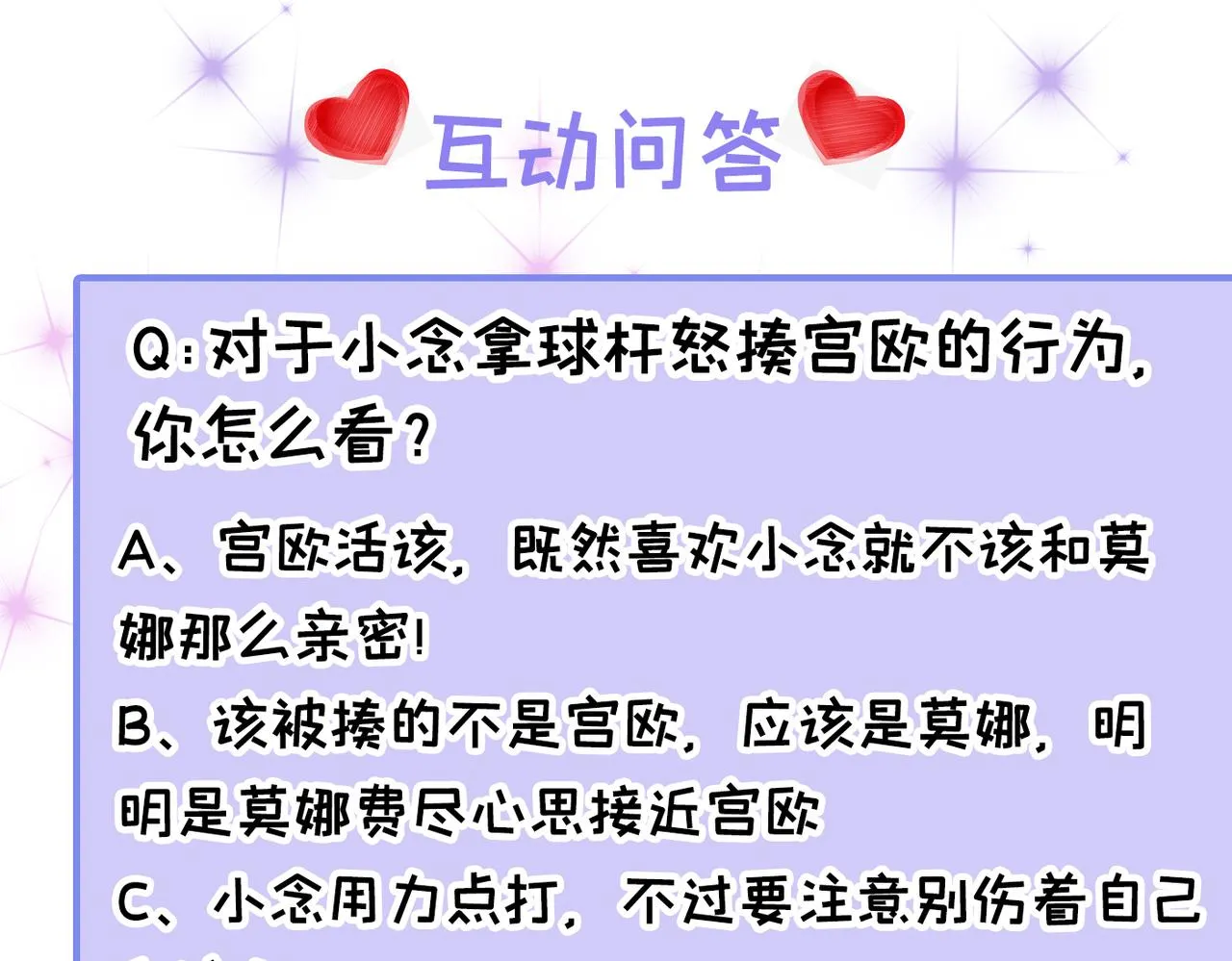 第419话 我不甘心！ 第101页