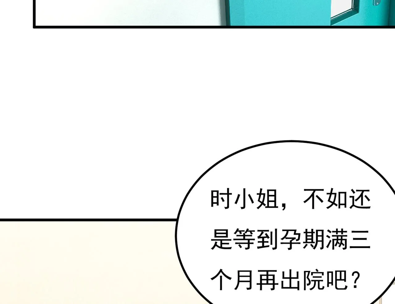第420话 你怎么能这么对我！ 第2页
