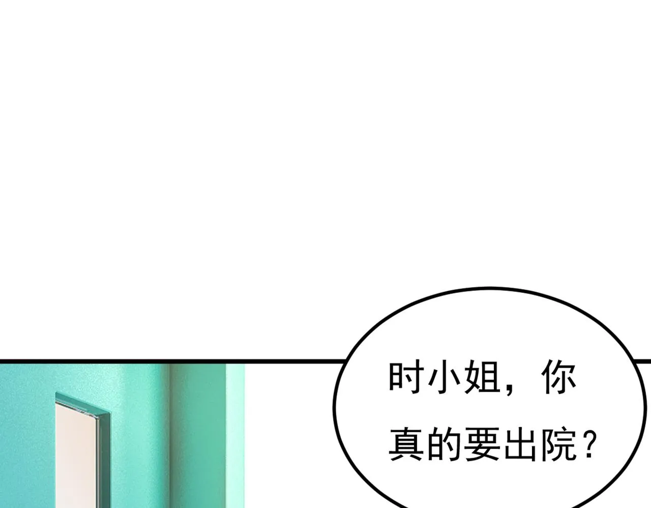 第420话 你怎么能这么对我！ 第8页