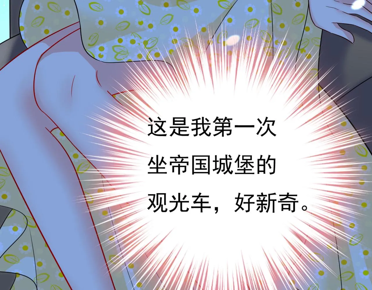 第420话 你怎么能这么对我！ 第26页