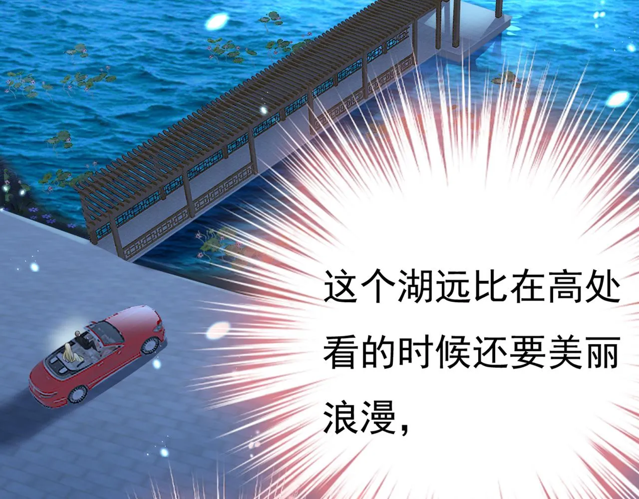第420话 你怎么能这么对我！ 第28页