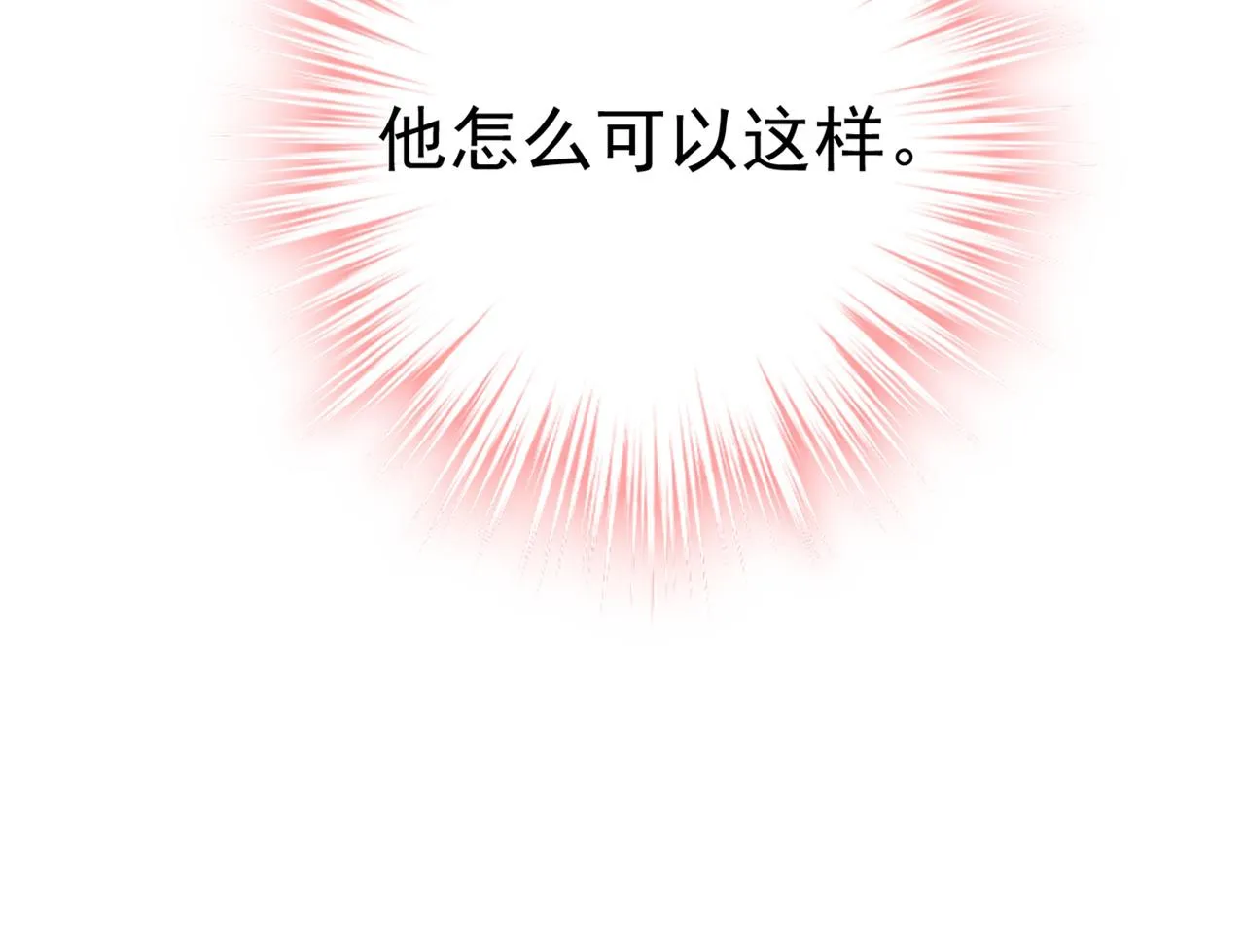 第420话 你怎么能这么对我！ 第40页