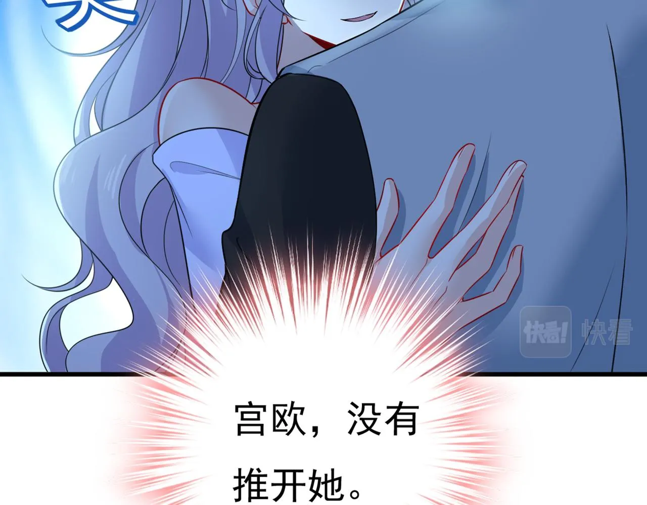第420话 你怎么能这么对我！ 第42页