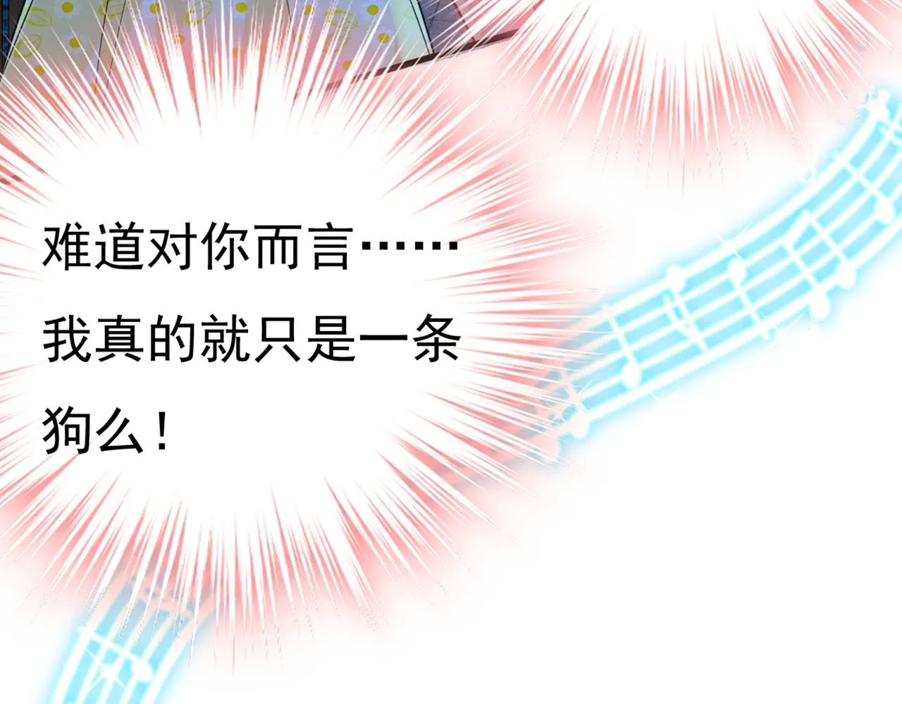第420话 你怎么能这么对我！ 第65页