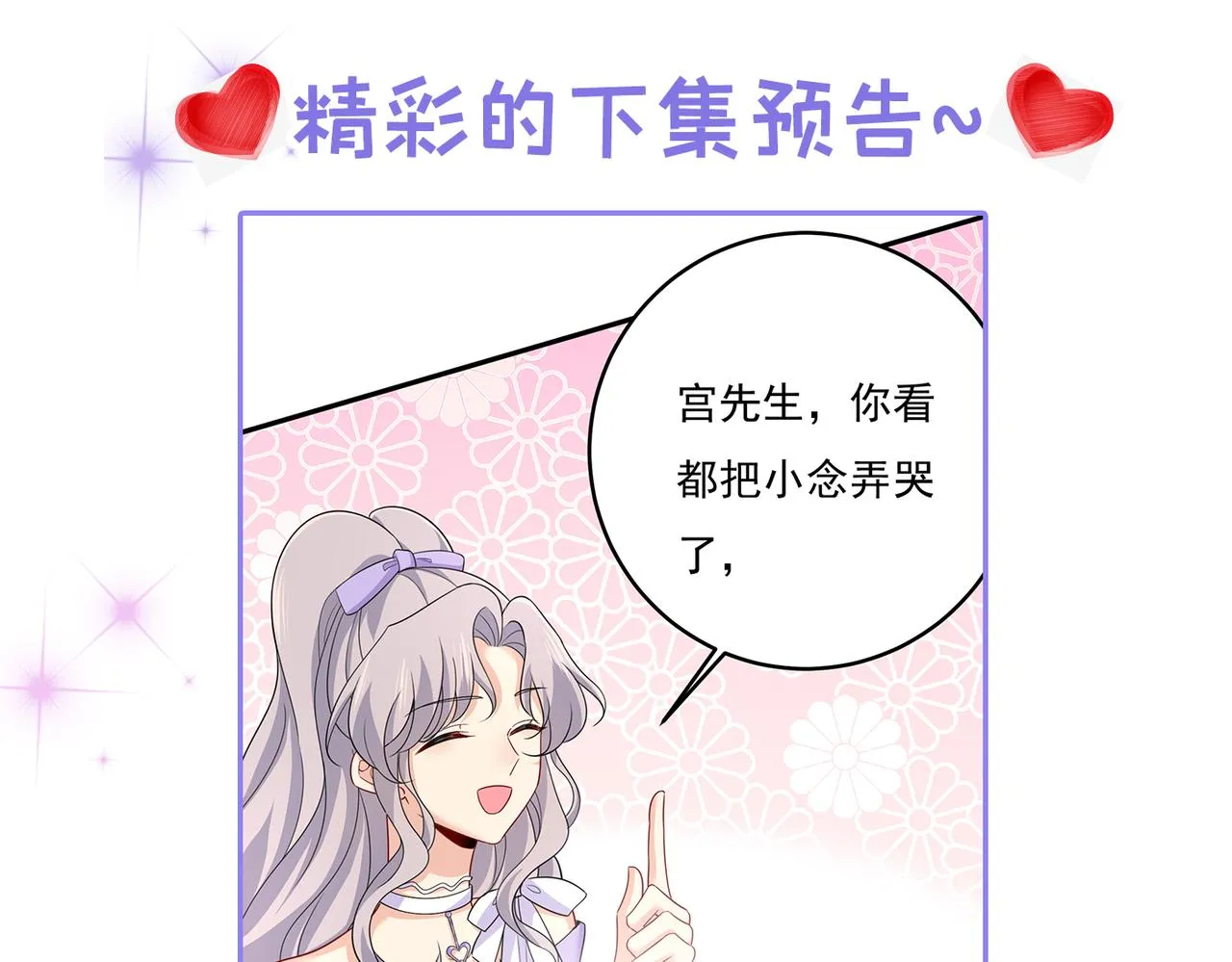 第420话 你怎么能这么对我！ 第100页