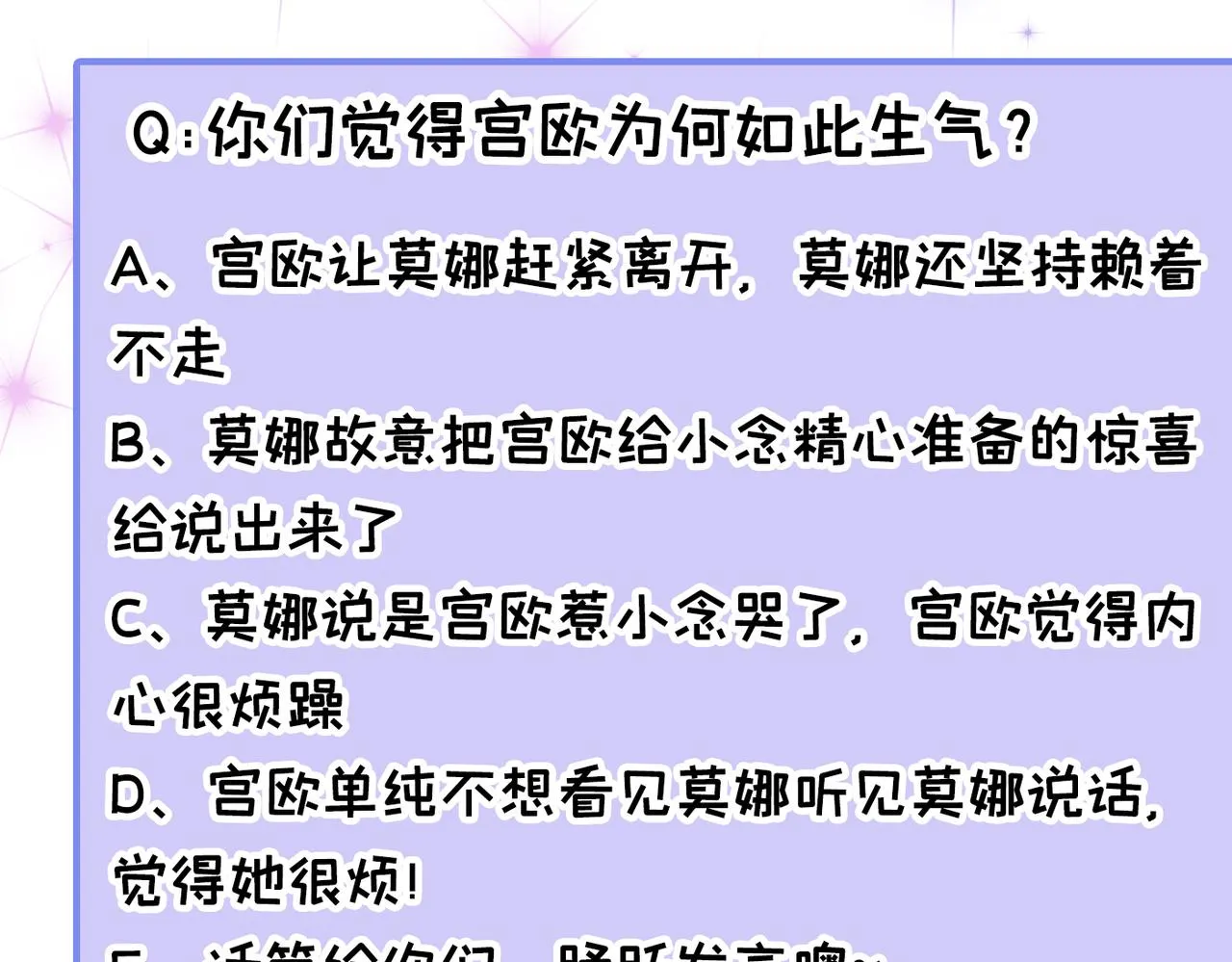 第420话 你怎么能这么对我！ 第103页