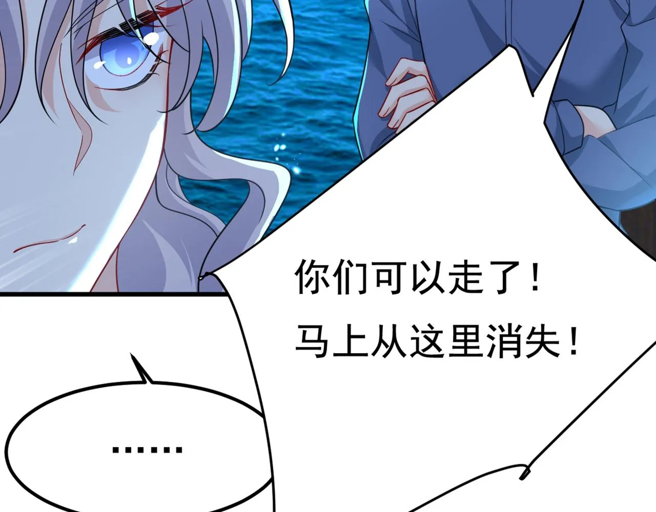 第421话 我是不是很泼辣？ 第7页