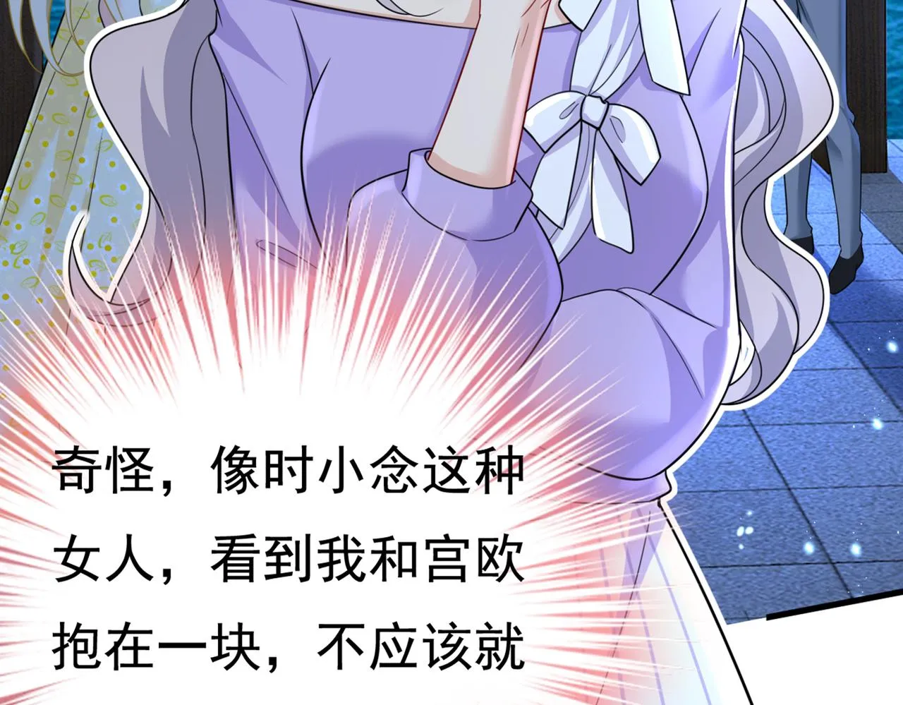 第421话 我是不是很泼辣？ 第18页