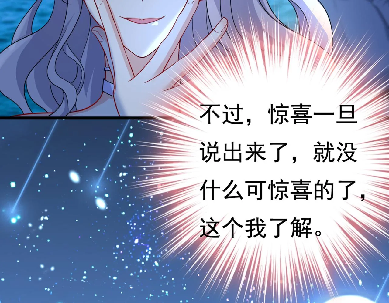 第421话 我是不是很泼辣？ 第22页