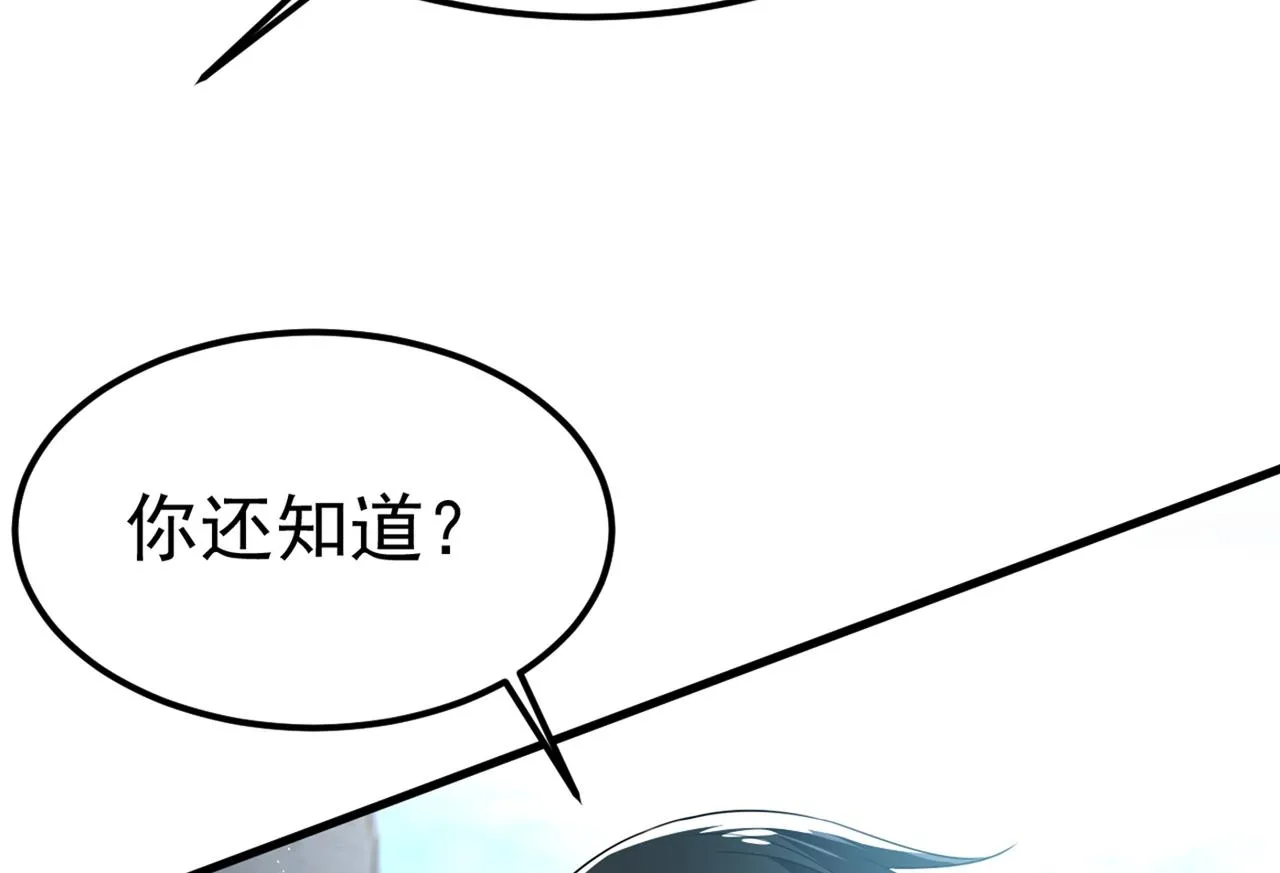 第421话 我是不是很泼辣？ 第31页