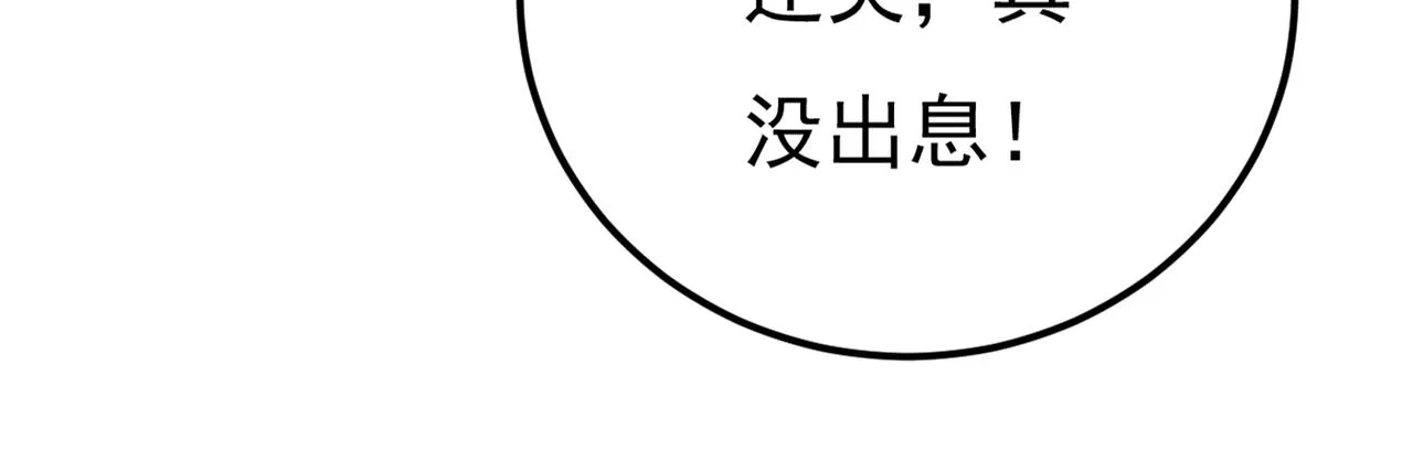 第421话 我是不是很泼辣？ 第42页