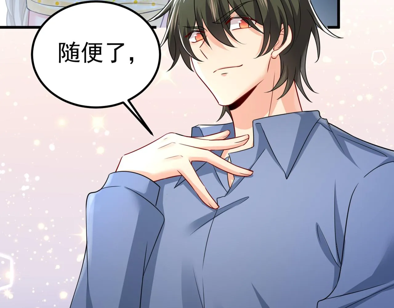 第421话 我是不是很泼辣？ 第59页