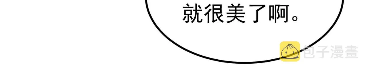 第421话 我是不是很泼辣？ 第82页