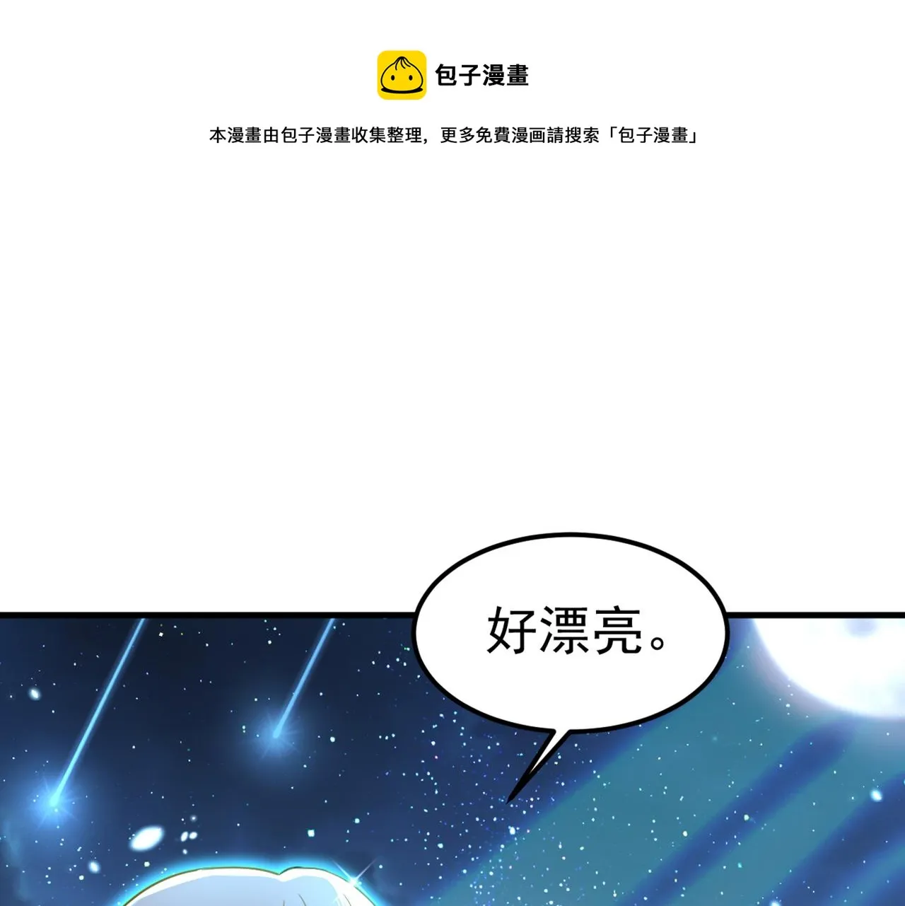 第422话 时小念，嫁给我吧！ 第1页