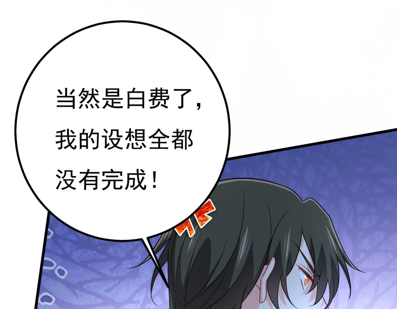 第422话 时小念，嫁给我吧！ 第6页