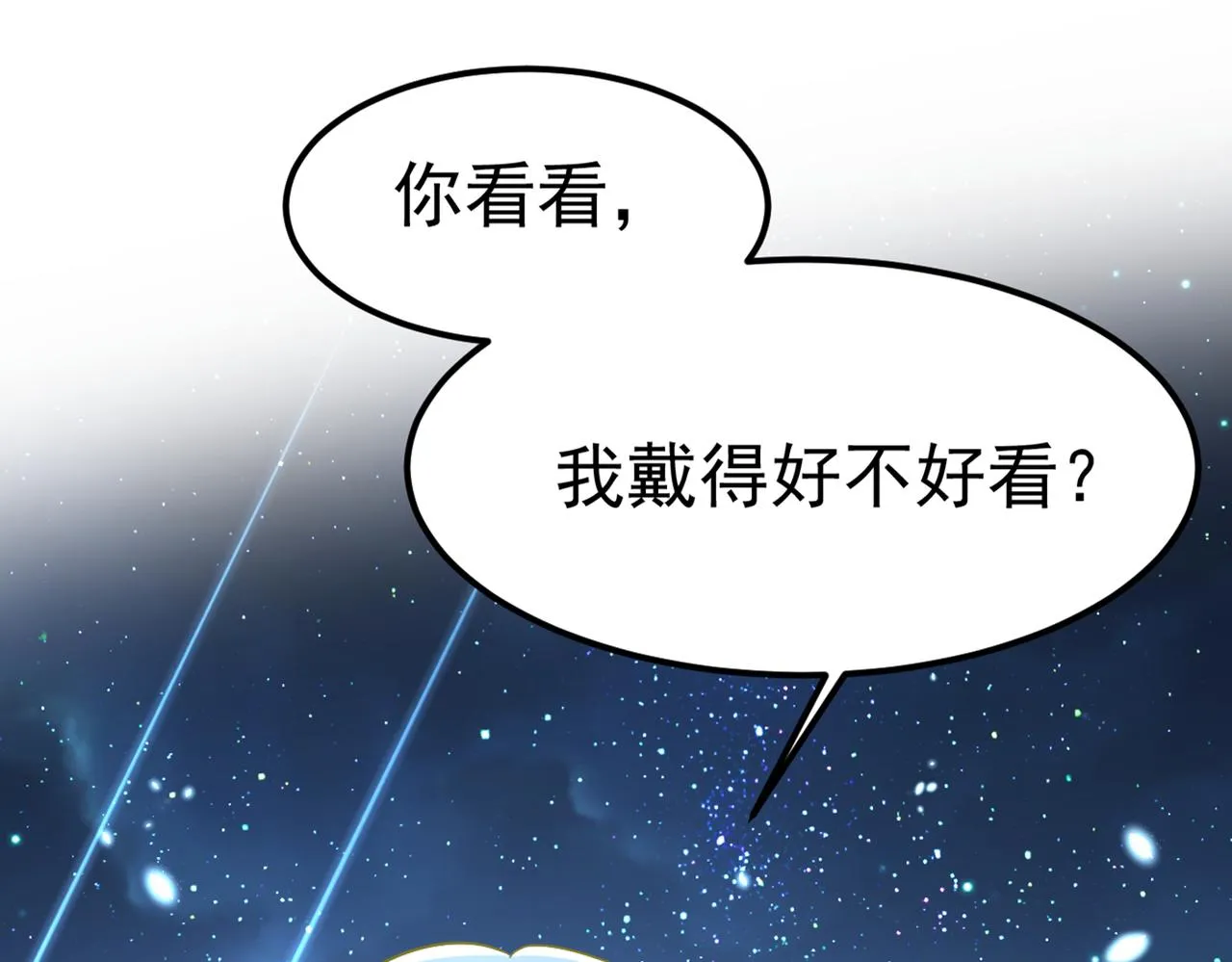 第422话 时小念，嫁给我吧！ 第8页