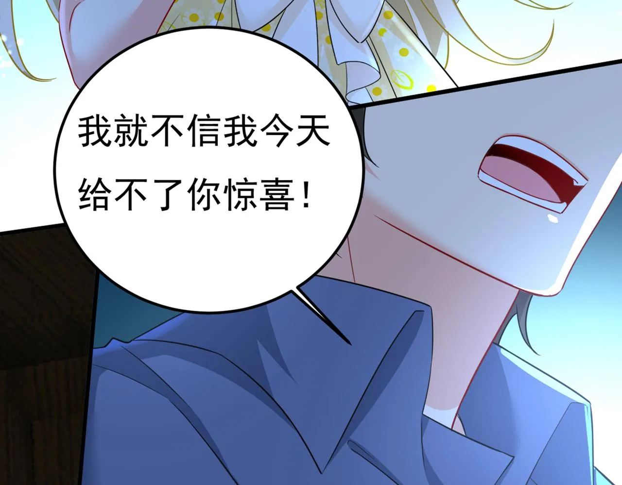 第422话 时小念，嫁给我吧！ 第11页