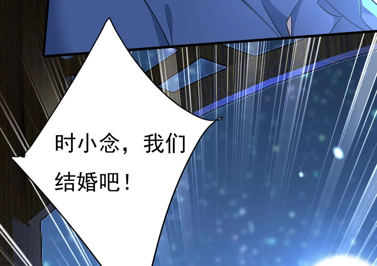 第422话 时小念，嫁给我吧！ 第12页