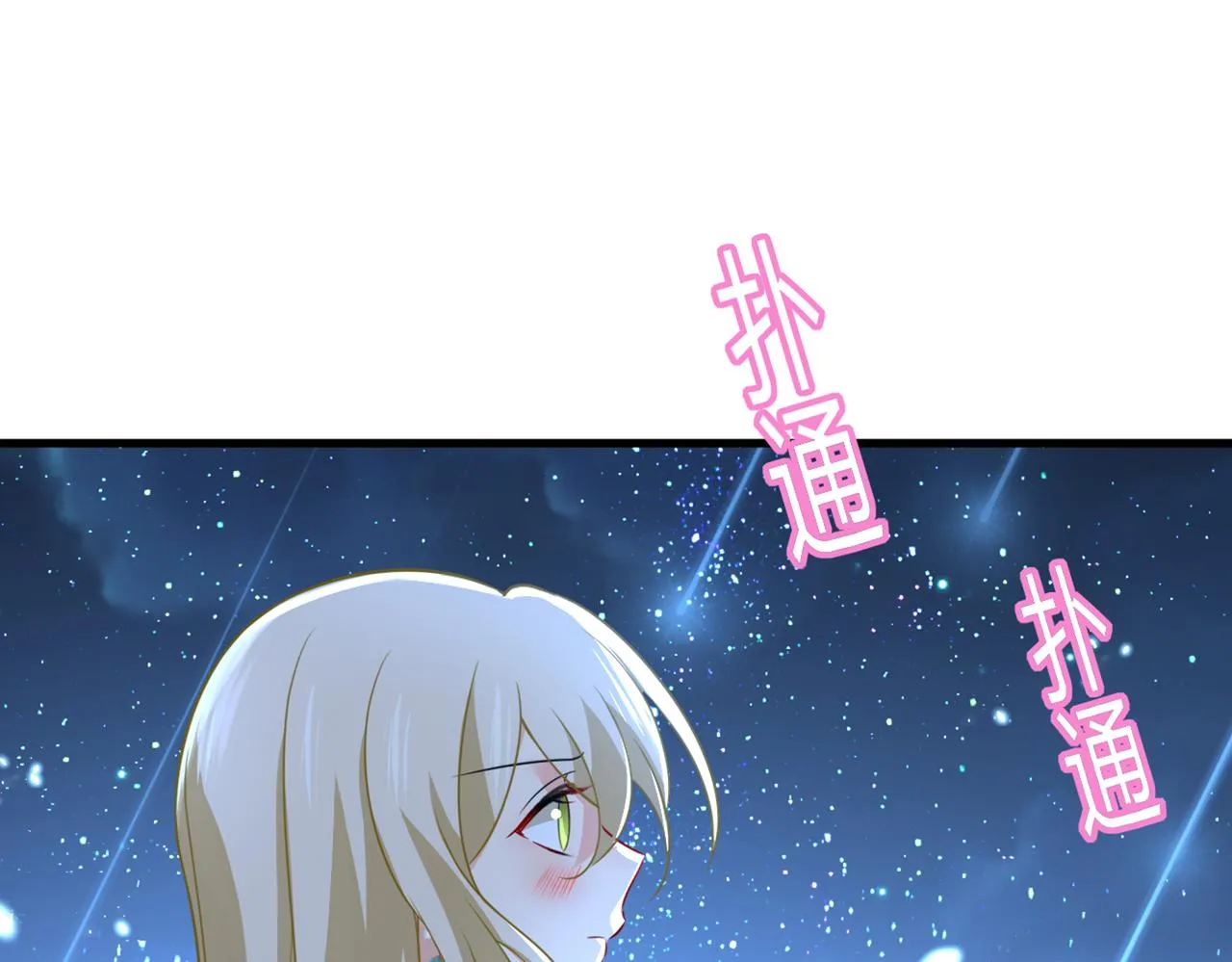 第422话 时小念，嫁给我吧！ 第23页