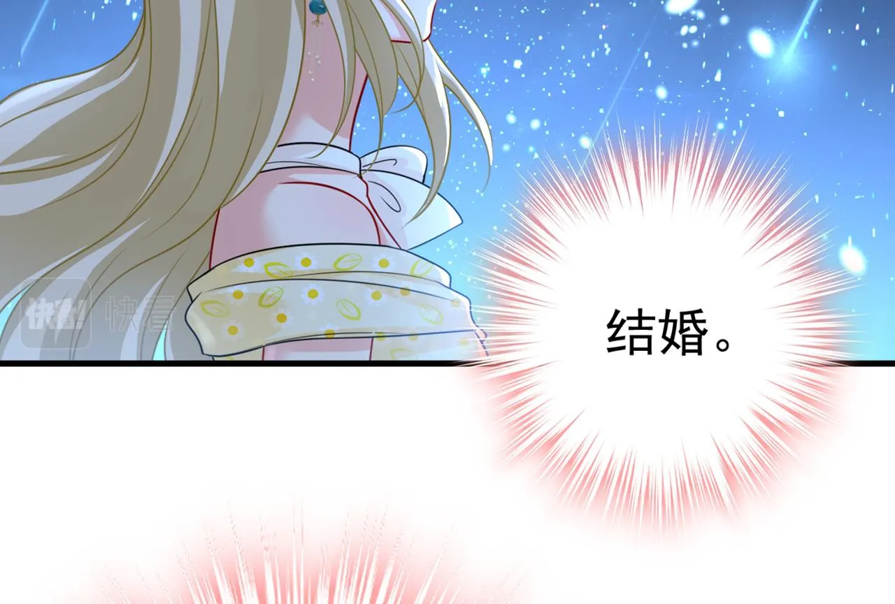 第422话 时小念，嫁给我吧！ 第24页