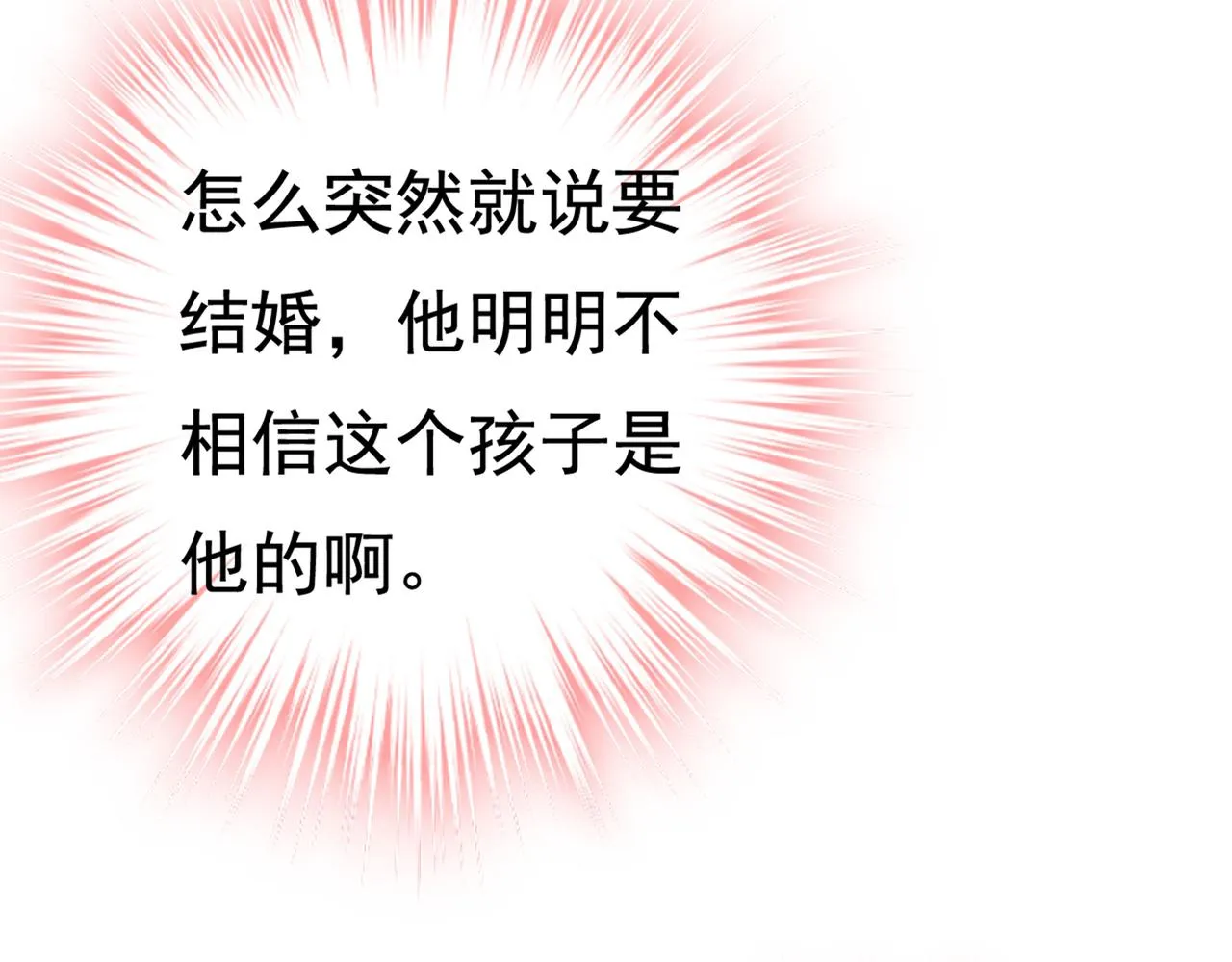 第422话 时小念，嫁给我吧！ 第25页