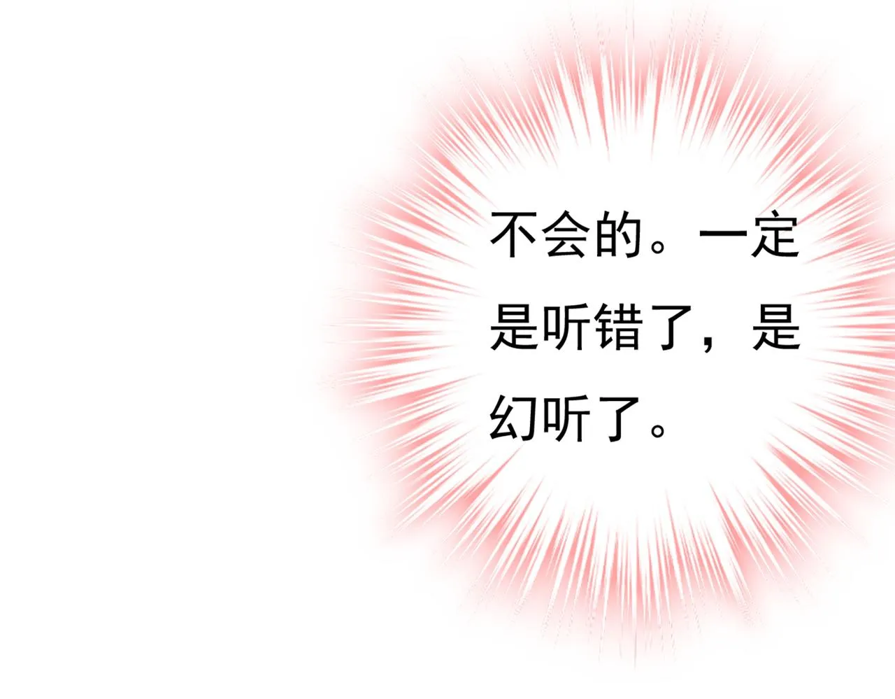 第422话 时小念，嫁给我吧！ 第26页