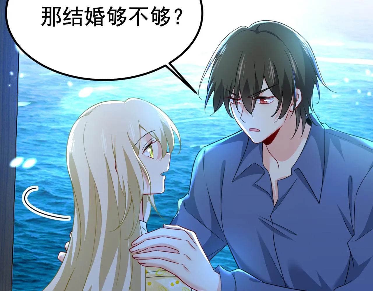 第422话 时小念，嫁给我吧！ 第29页