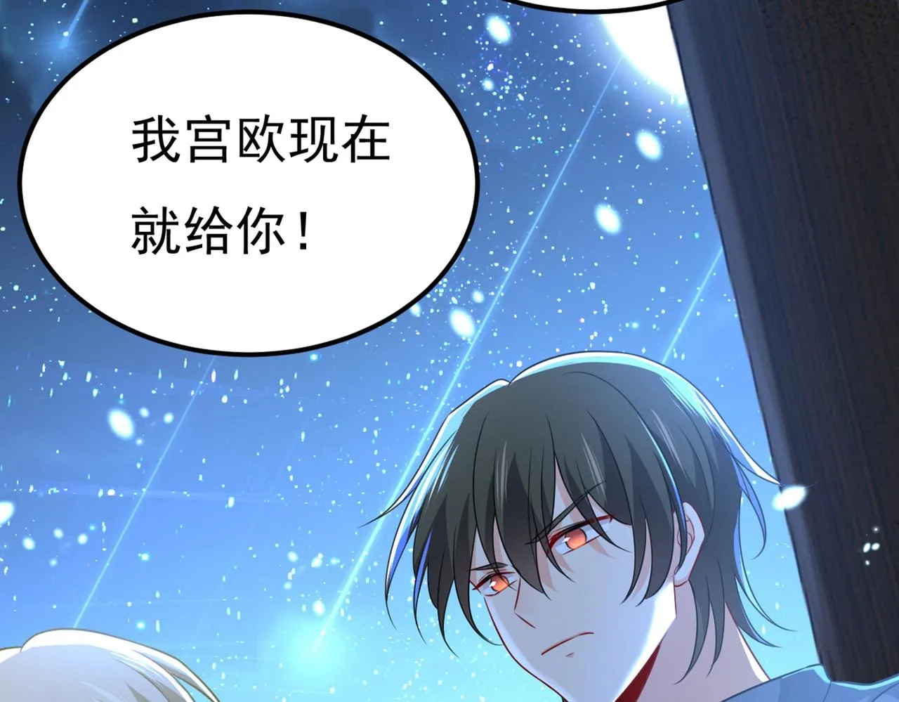 第422话 时小念，嫁给我吧！ 第34页